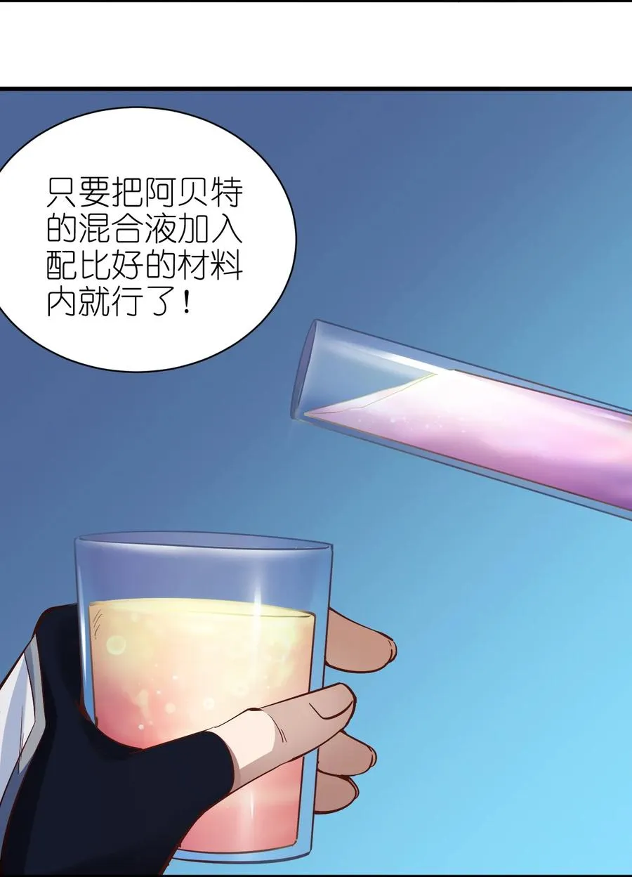 105 淬炼成功 第36页