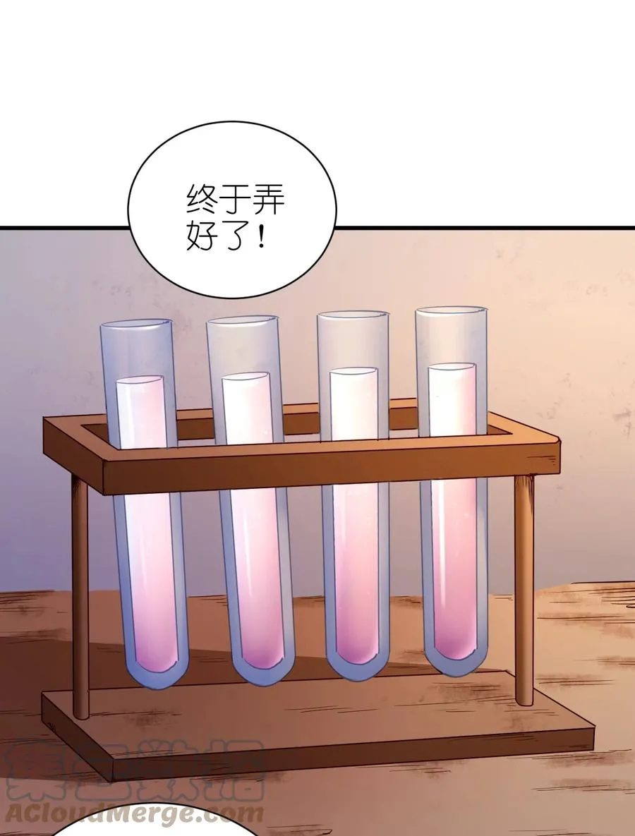 106 法力枯竭 第5页