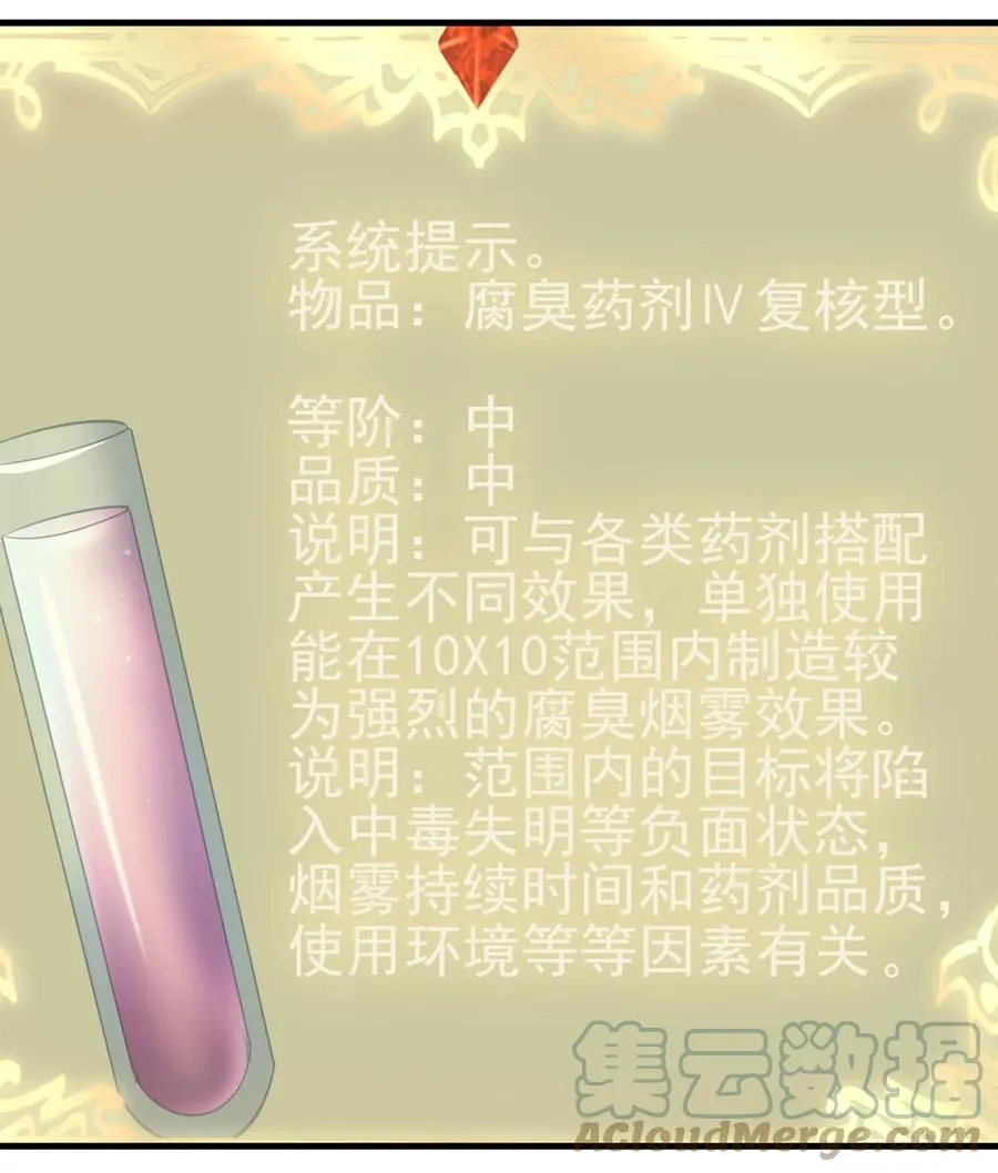 106 法力枯竭 第7页