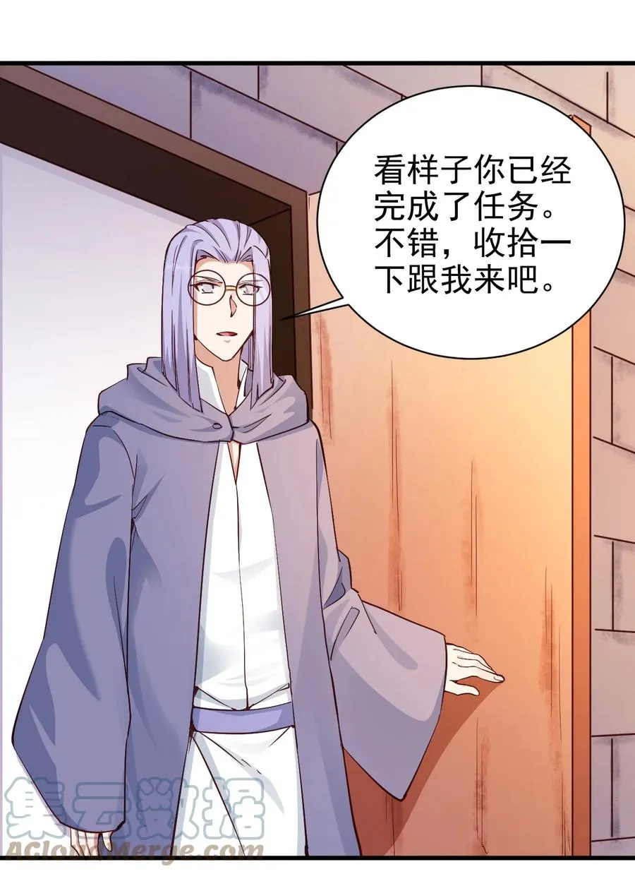 106 法力枯竭 第15页