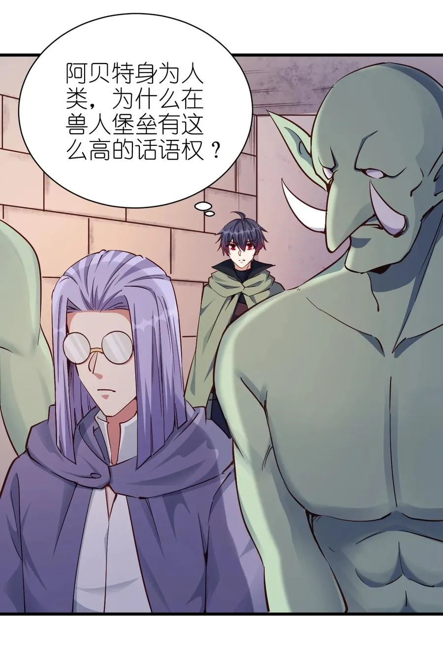 106 法力枯竭 第16页
