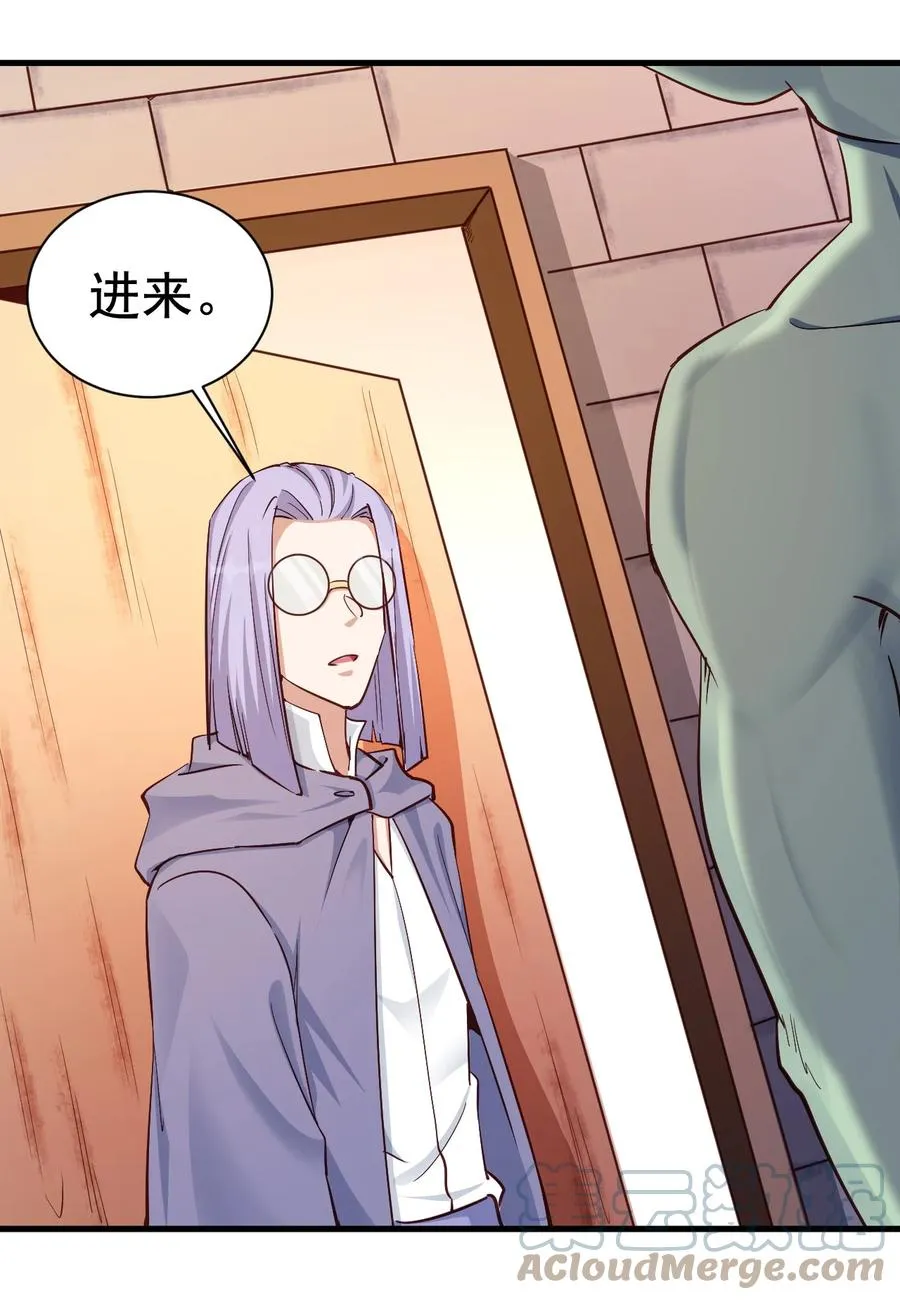 106 法力枯竭 第17页