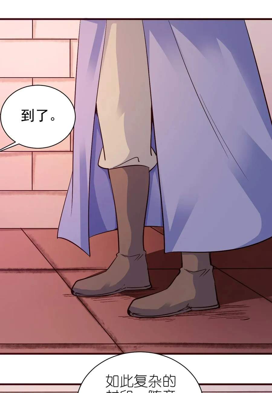 106 法力枯竭 第24页