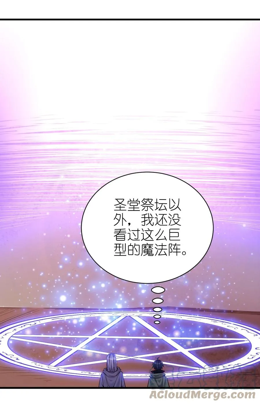 106 法力枯竭 第29页