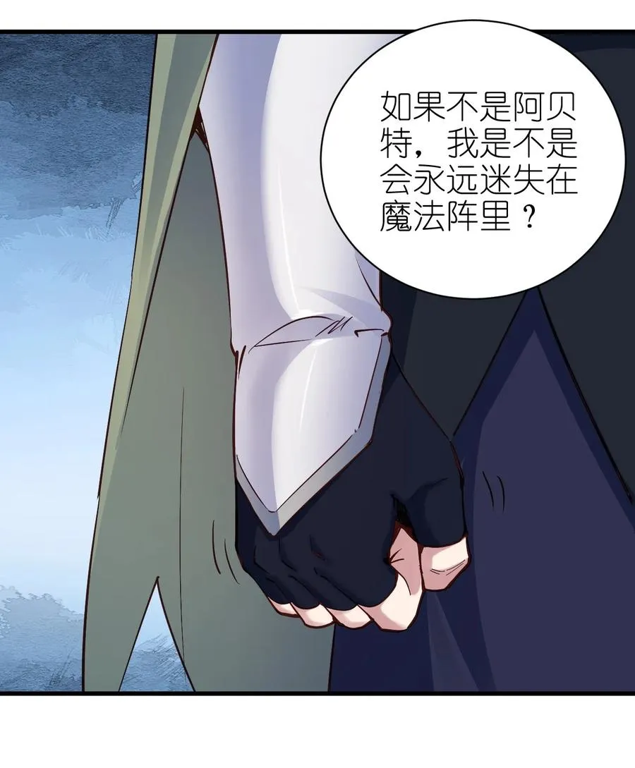 106 法力枯竭 第34页