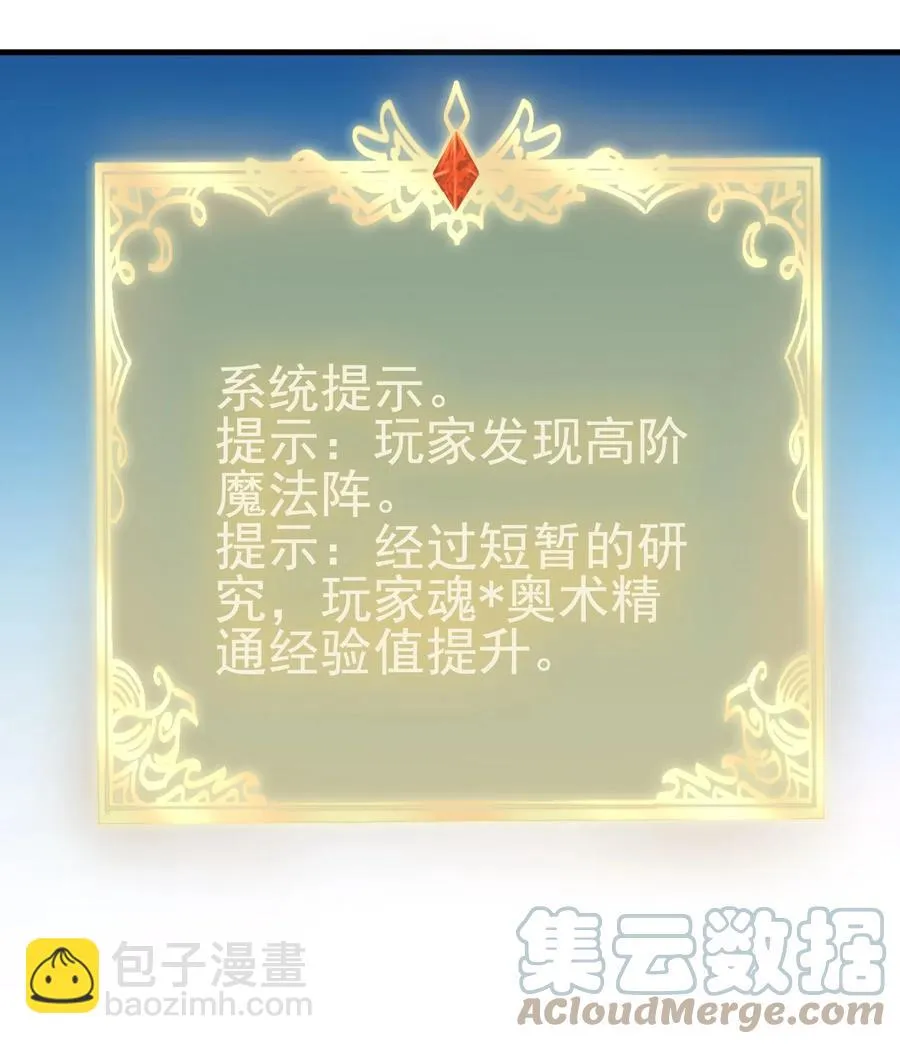 106 法力枯竭 第35页