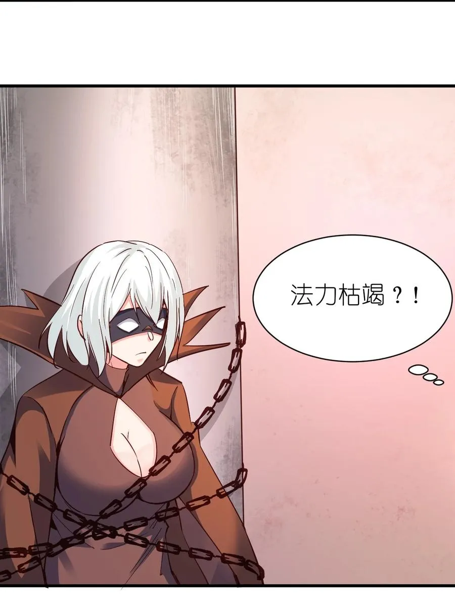 106 法力枯竭 第40页