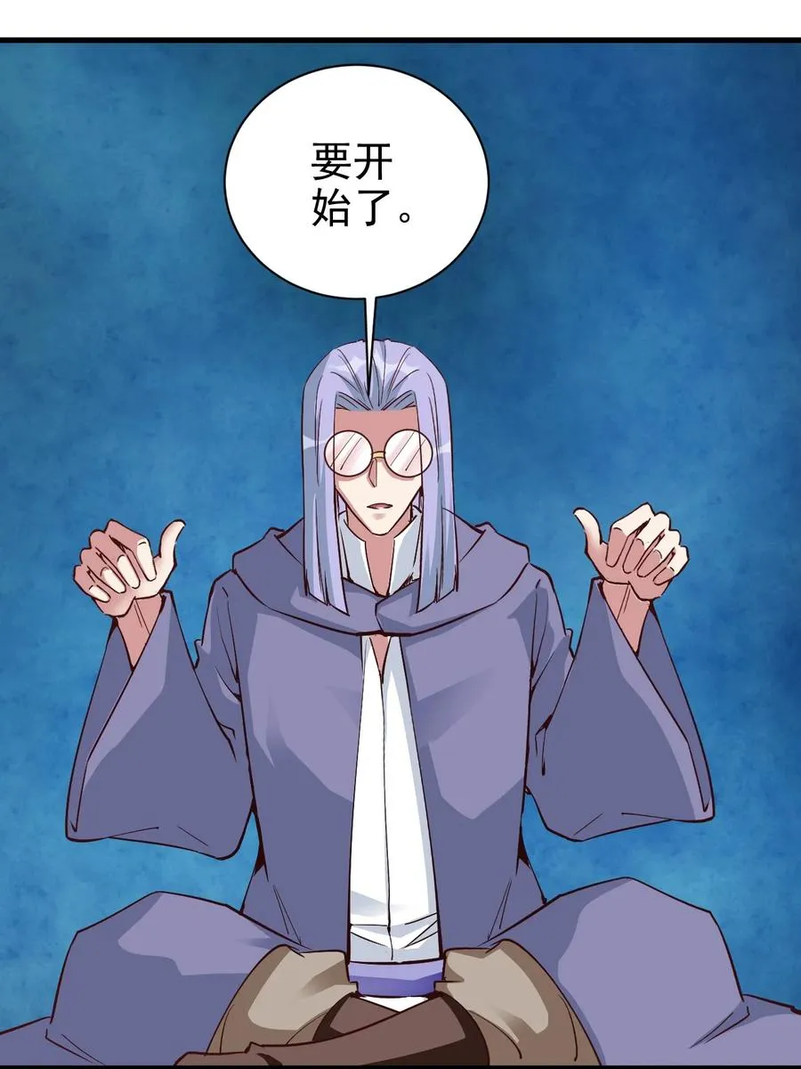 107 快阻止他们！ 第2页