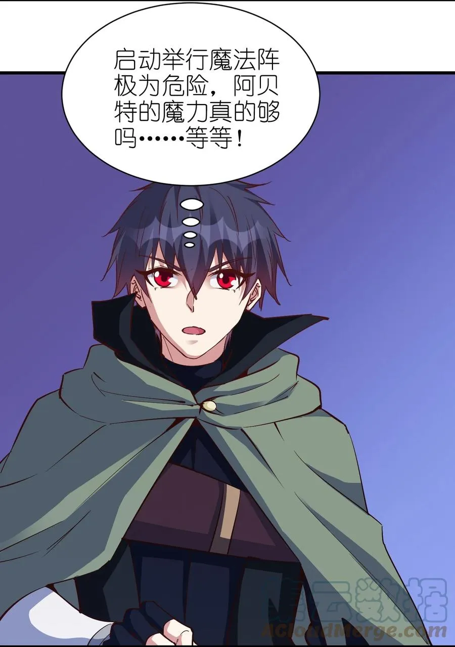107 快阻止他们！ 第3页