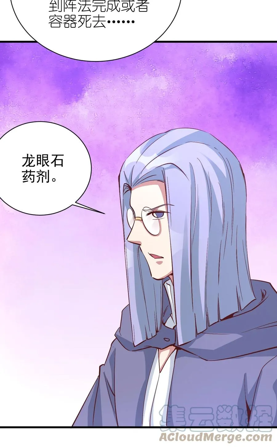 107 快阻止他们！ 第5页