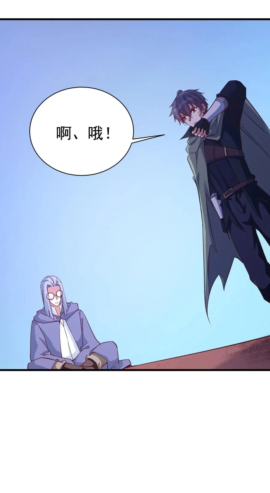 107 快阻止他们！ 第6页