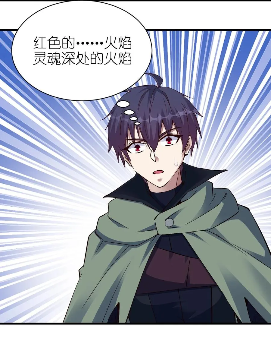 107 快阻止他们！ 第8页