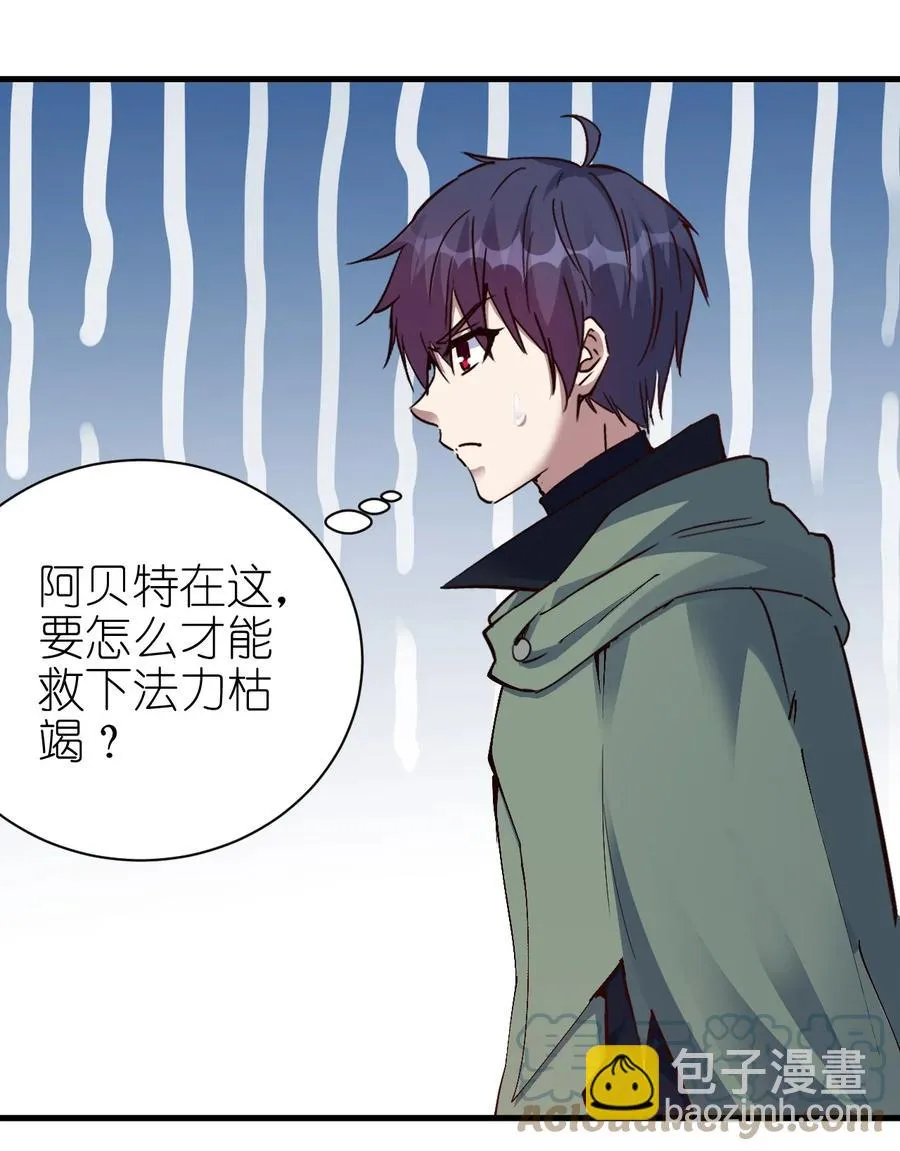 107 快阻止他们！ 第13页