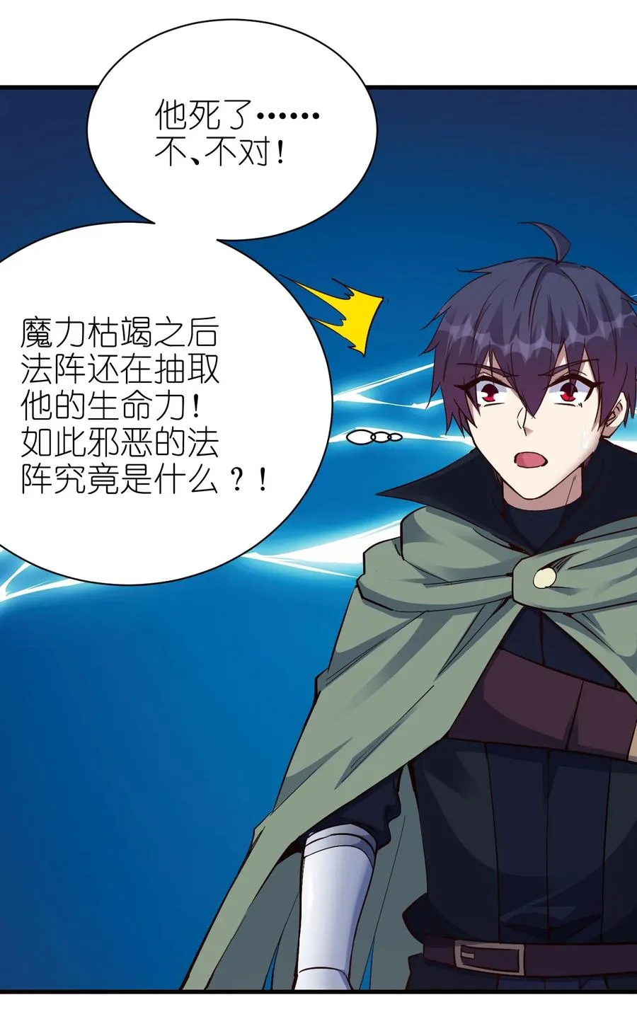 107 快阻止他们！ 第16页