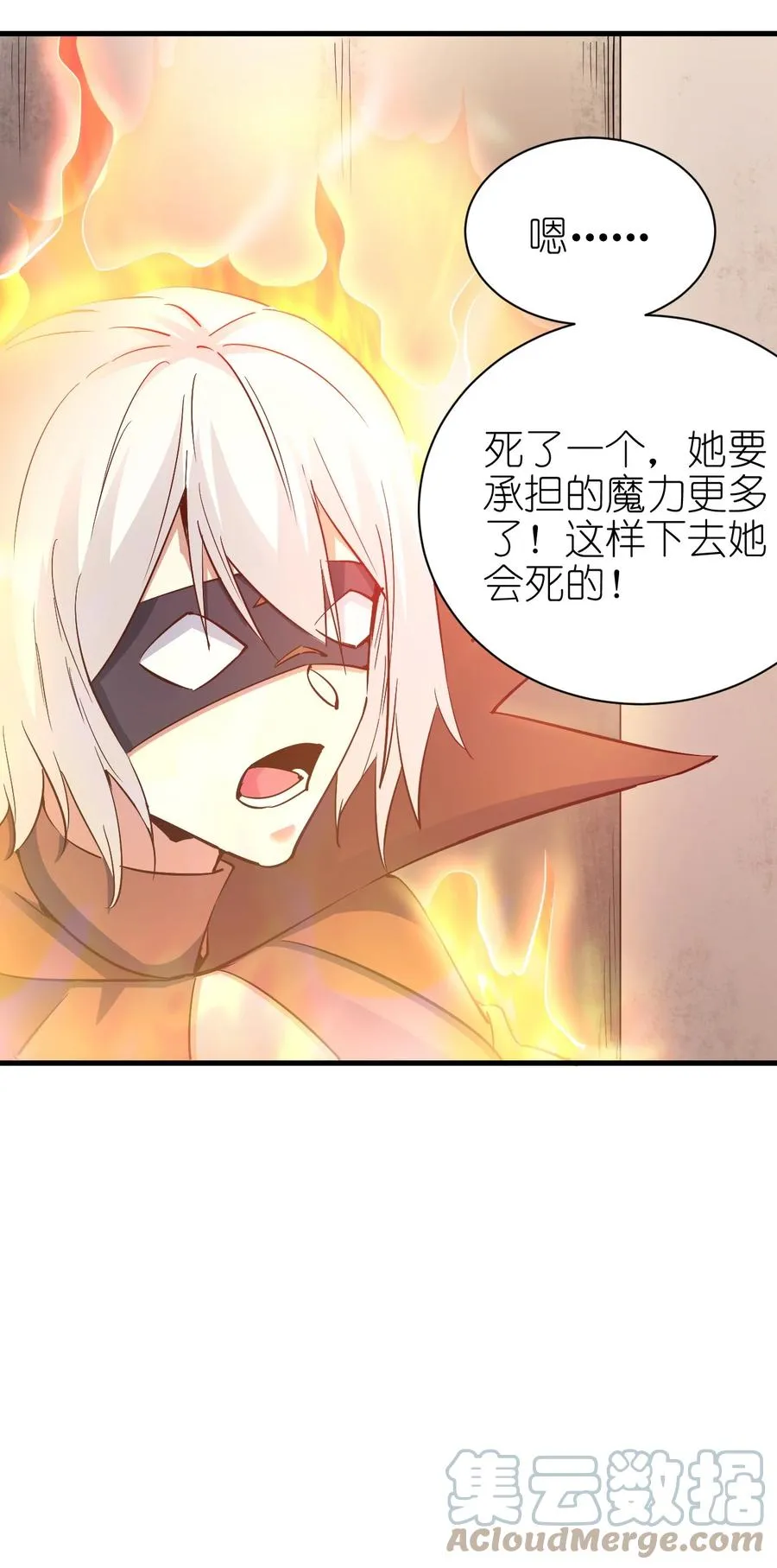 107 快阻止他们！ 第17页