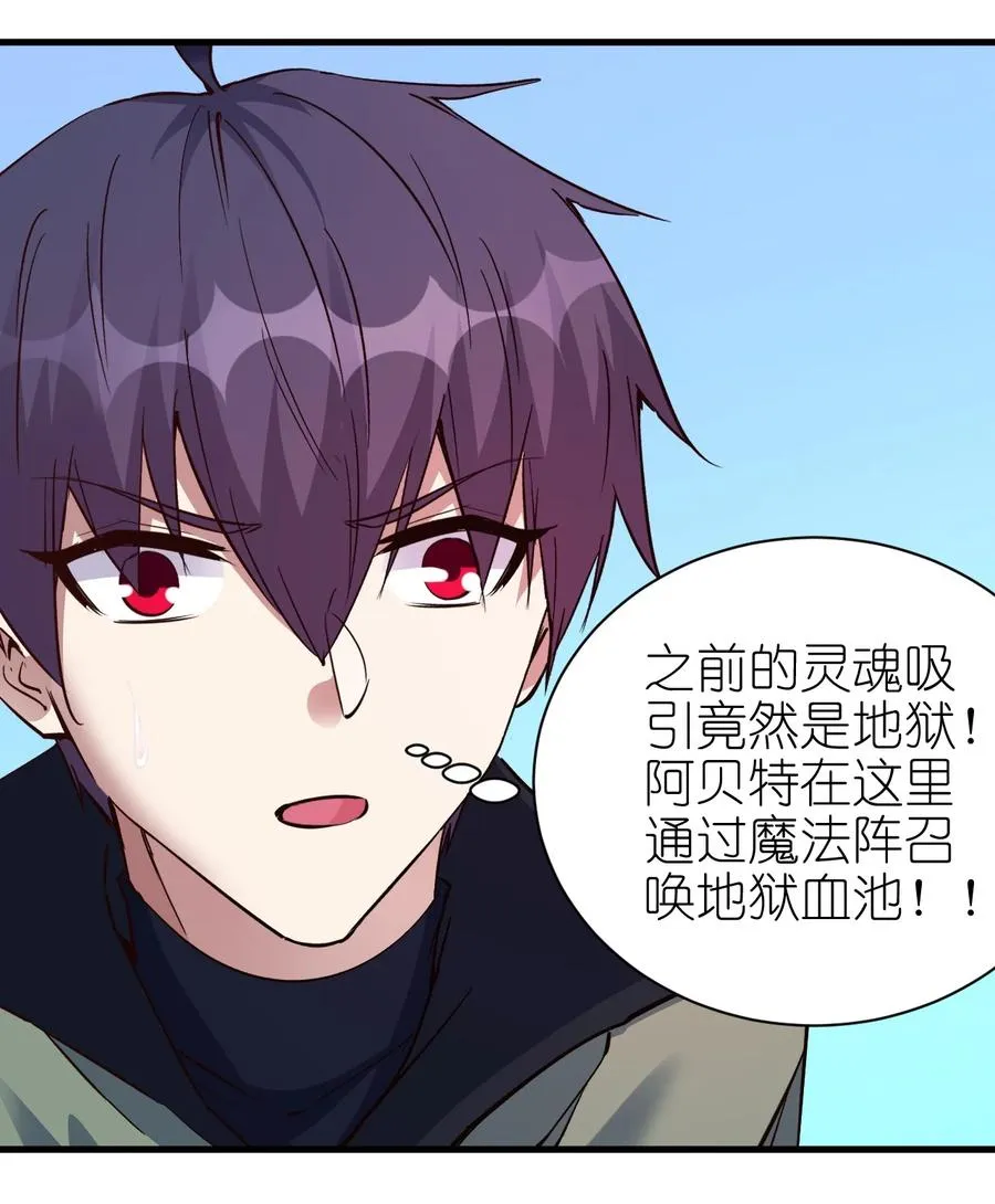 107 快阻止他们！ 第26页