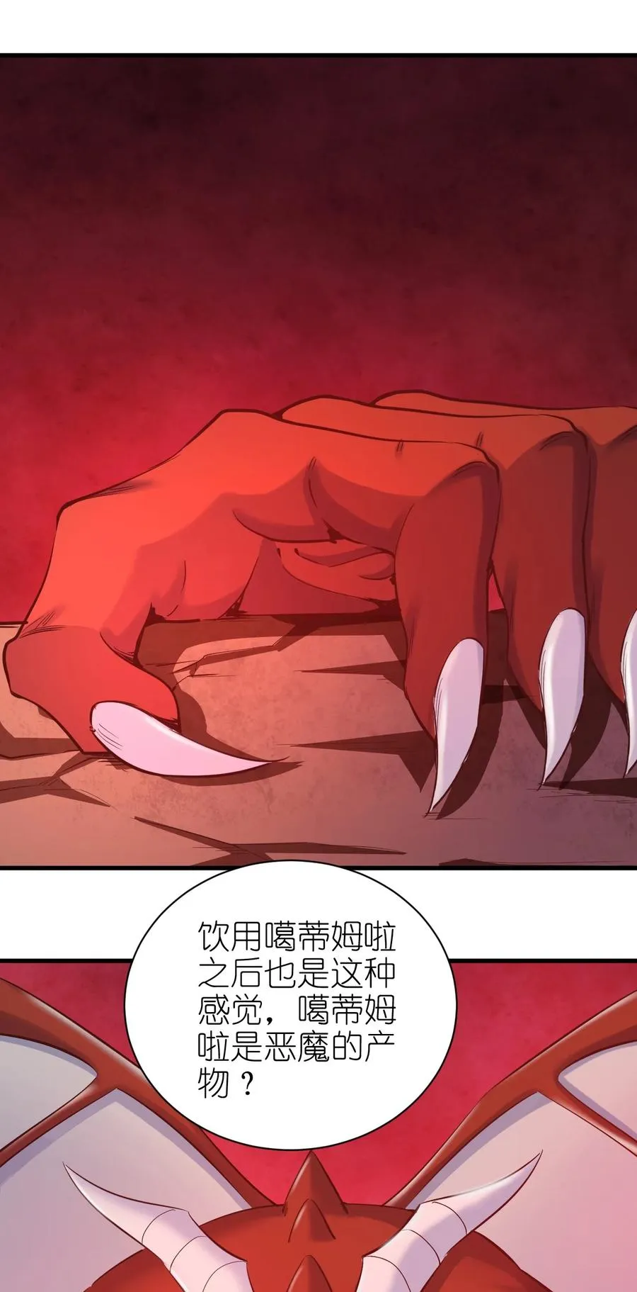 107 快阻止他们！ 第28页
