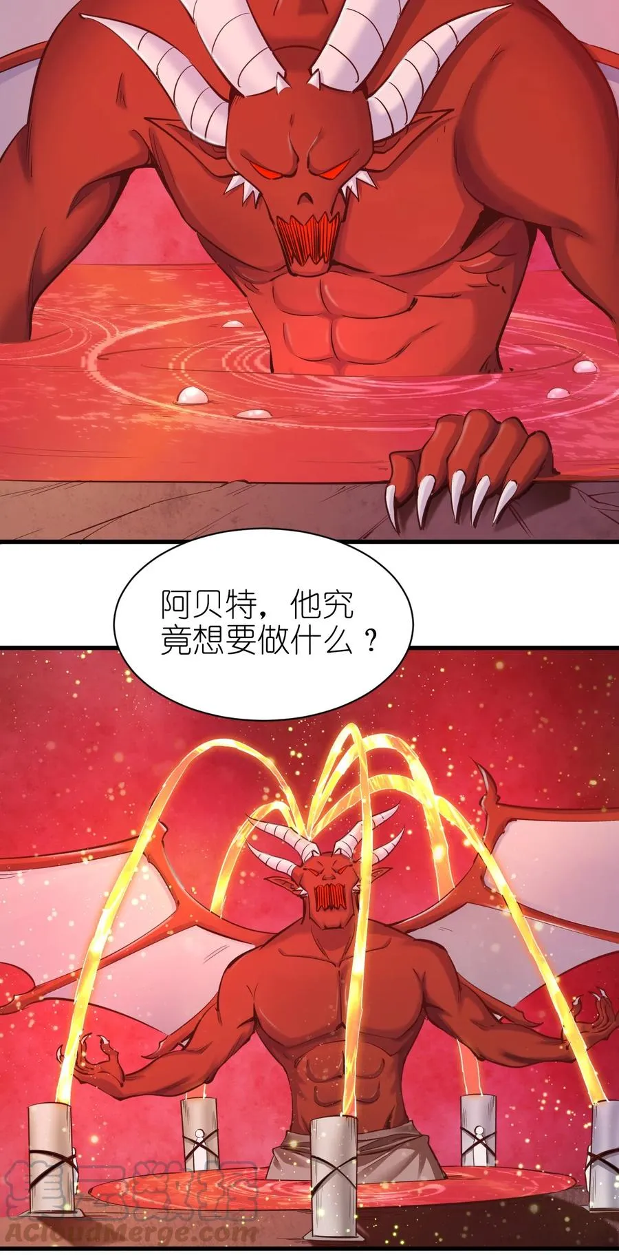 107 快阻止他们！ 第29页