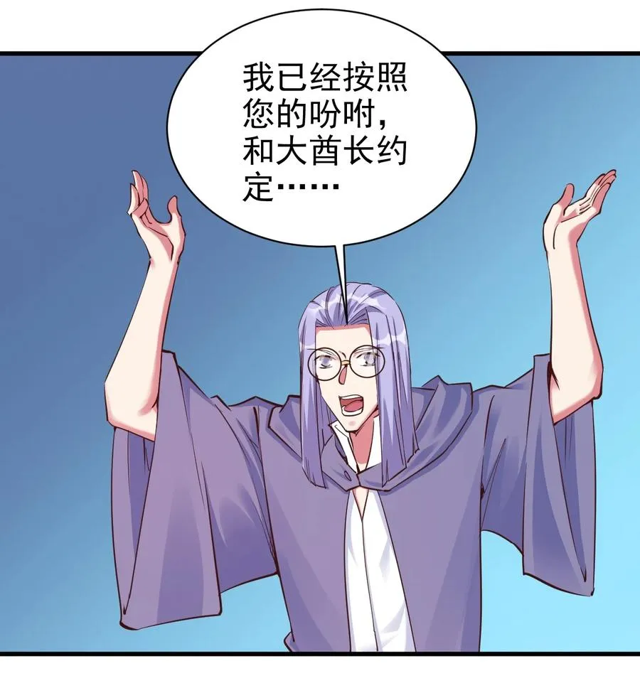 107 快阻止他们！ 第30页