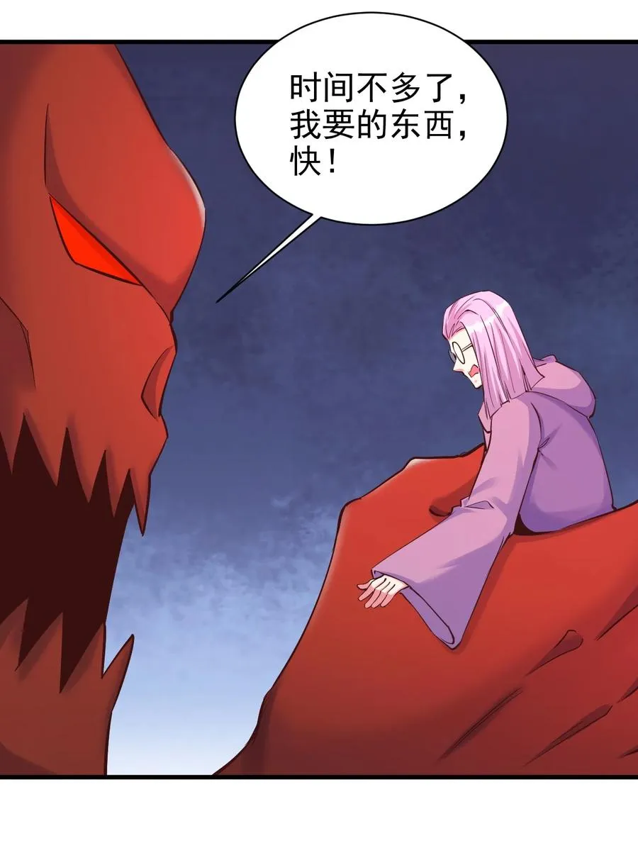 107 快阻止他们！ 第32页