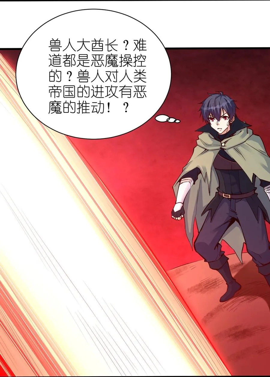 107 快阻止他们！ 第36页