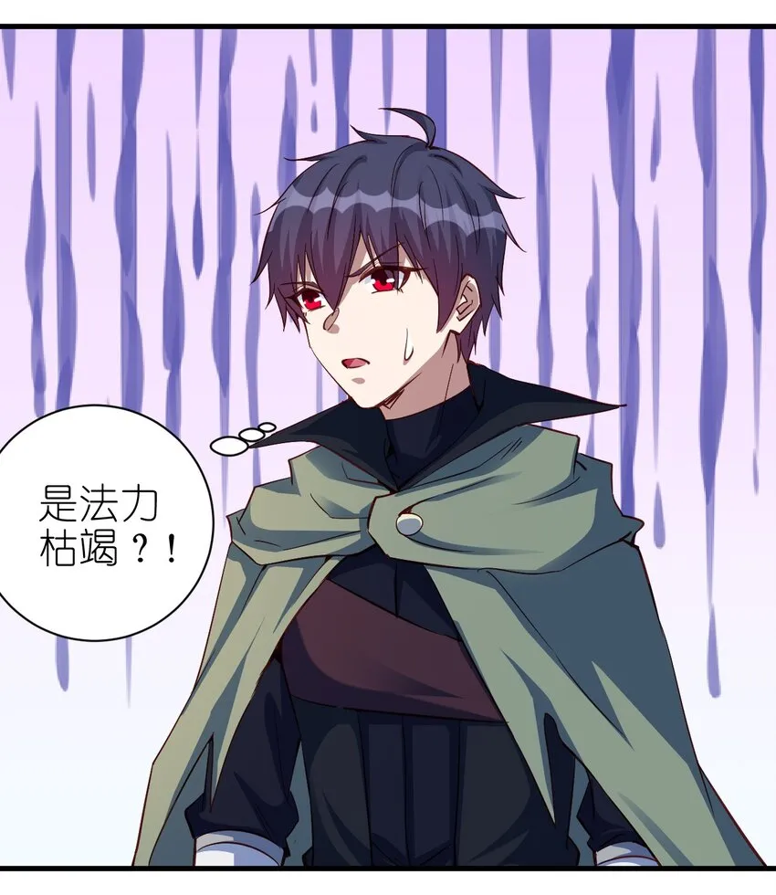 108 你要干什么？ 第2页