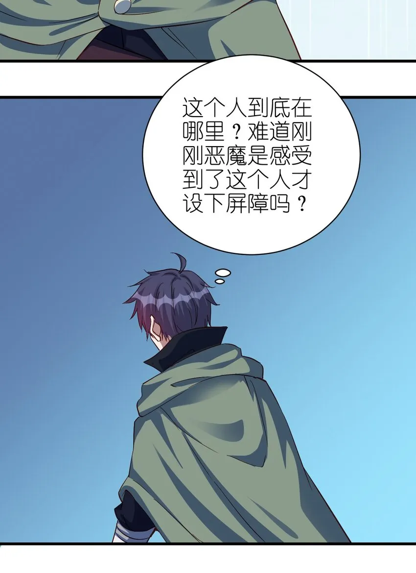 108 你要干什么？ 第7页