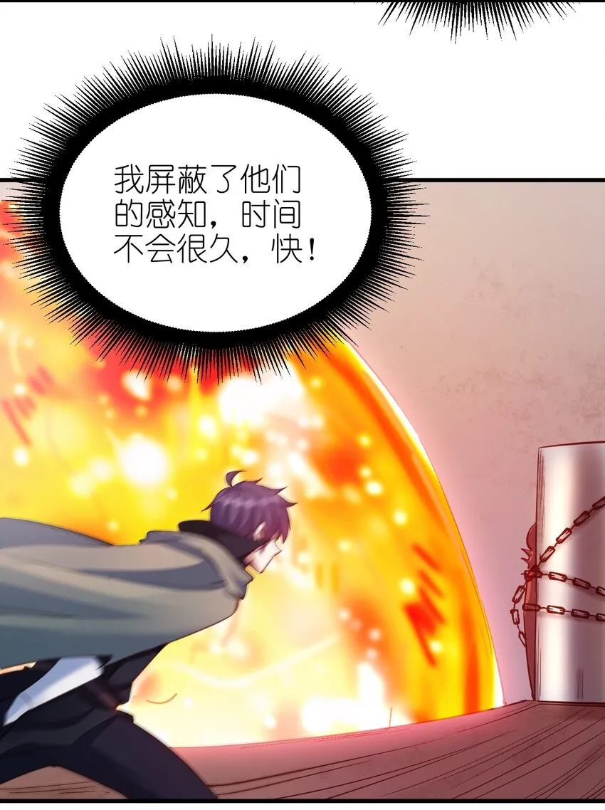 108 你要干什么？ 第9页