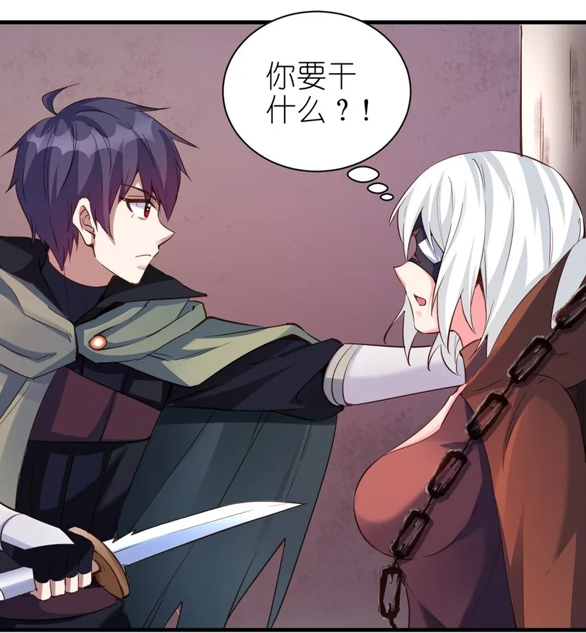 108 你要干什么？ 第12页