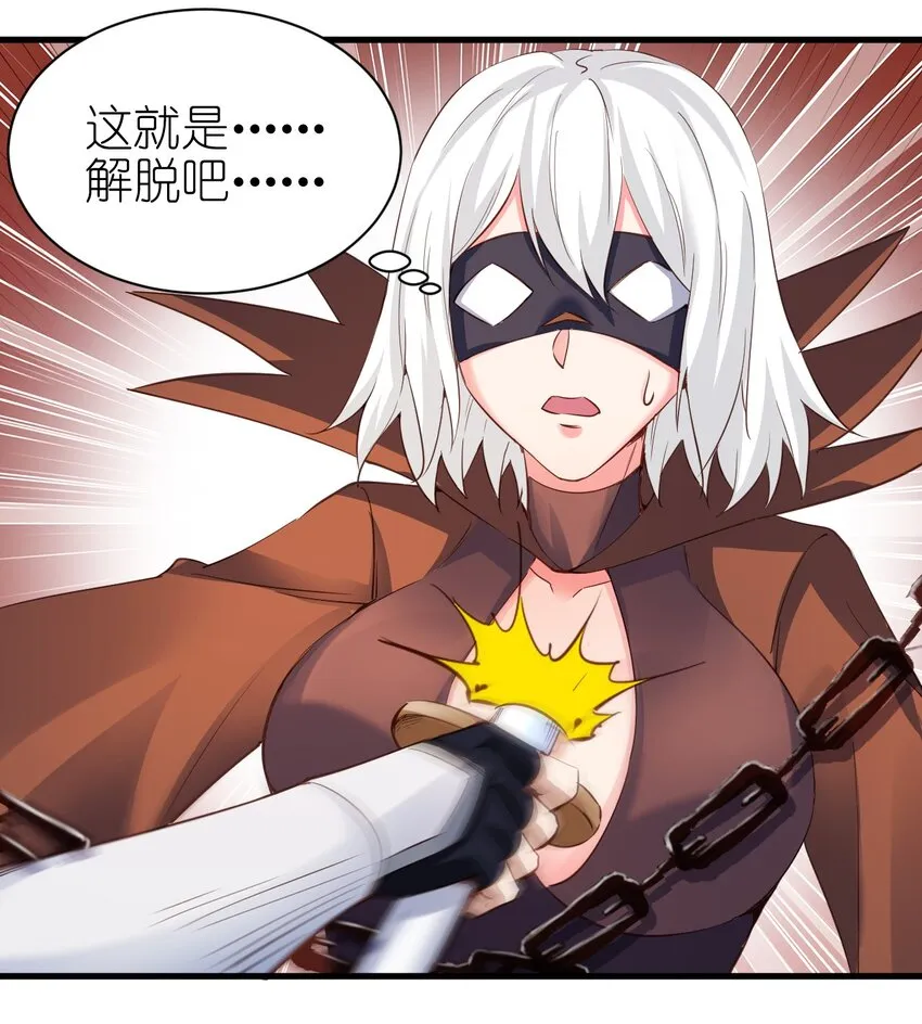 108 你要干什么？ 第13页