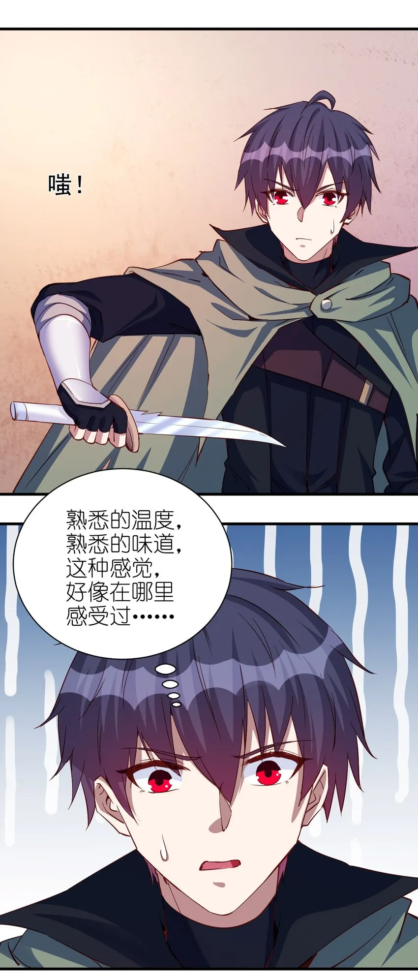 108 你要干什么？ 第16页