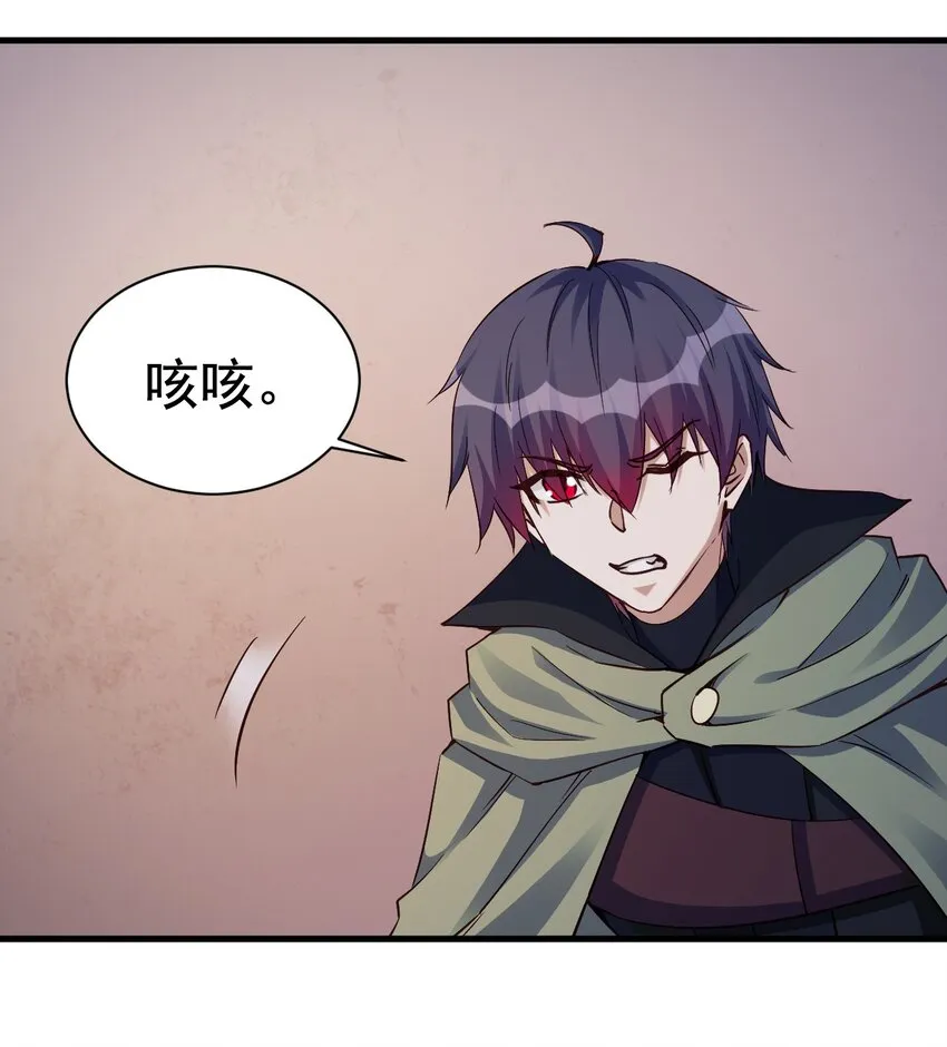 108 你要干什么？ 第35页