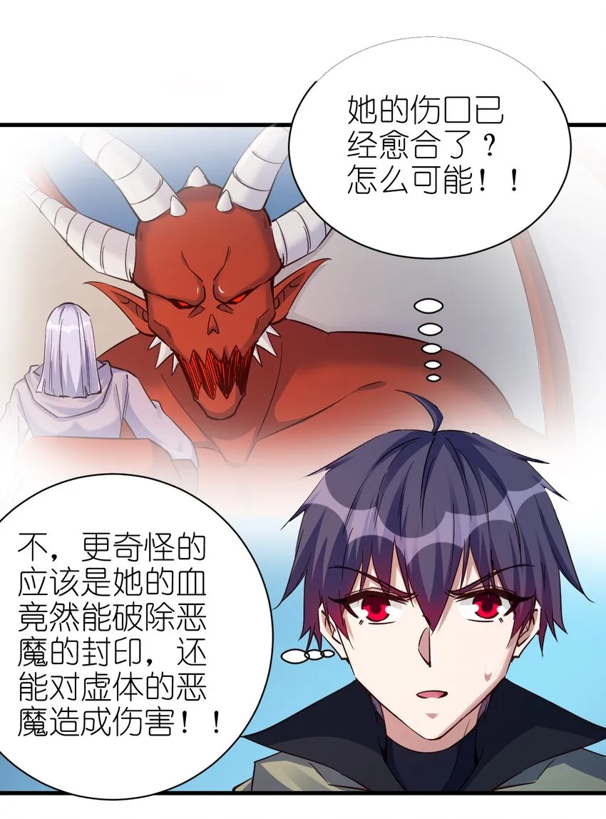 108 你要干什么？ 第38页