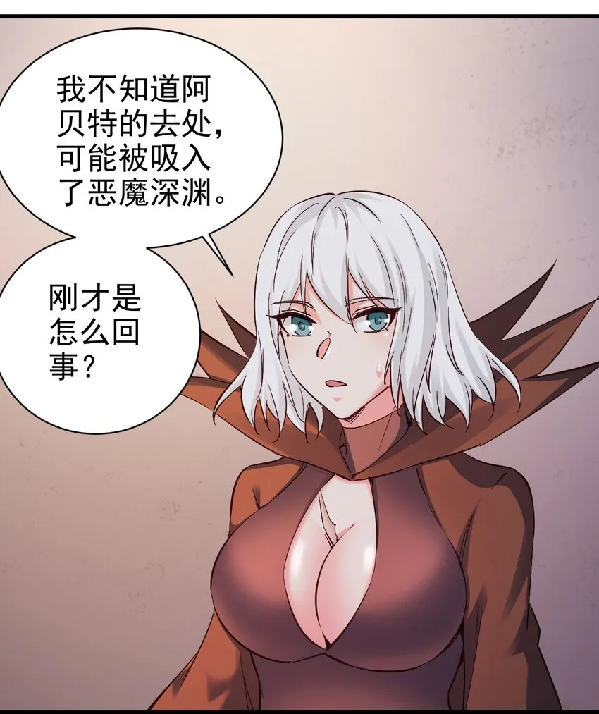 108 你要干什么？ 第39页