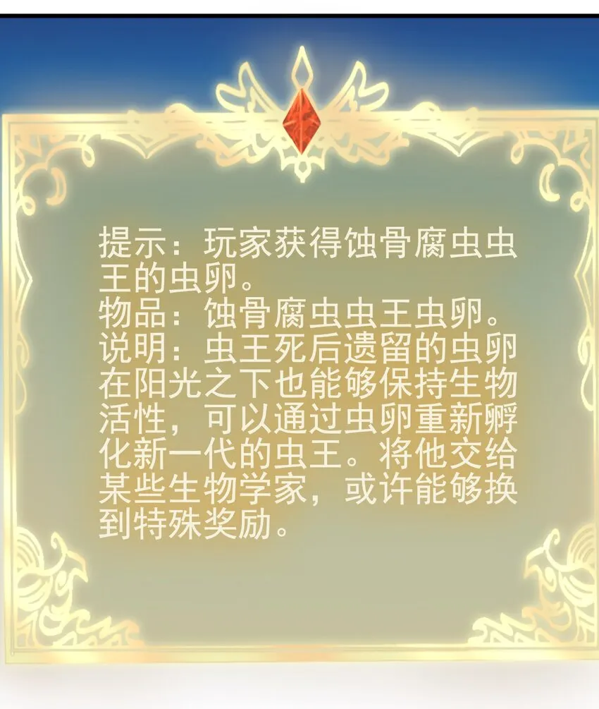 144 赴宴 第2页