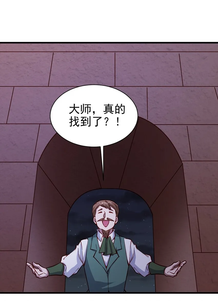 144 赴宴 第14页