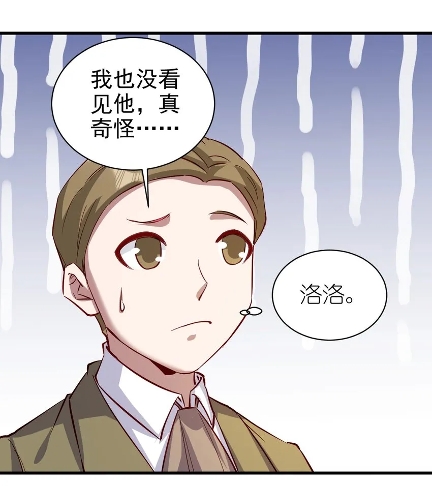 144 赴宴 第18页