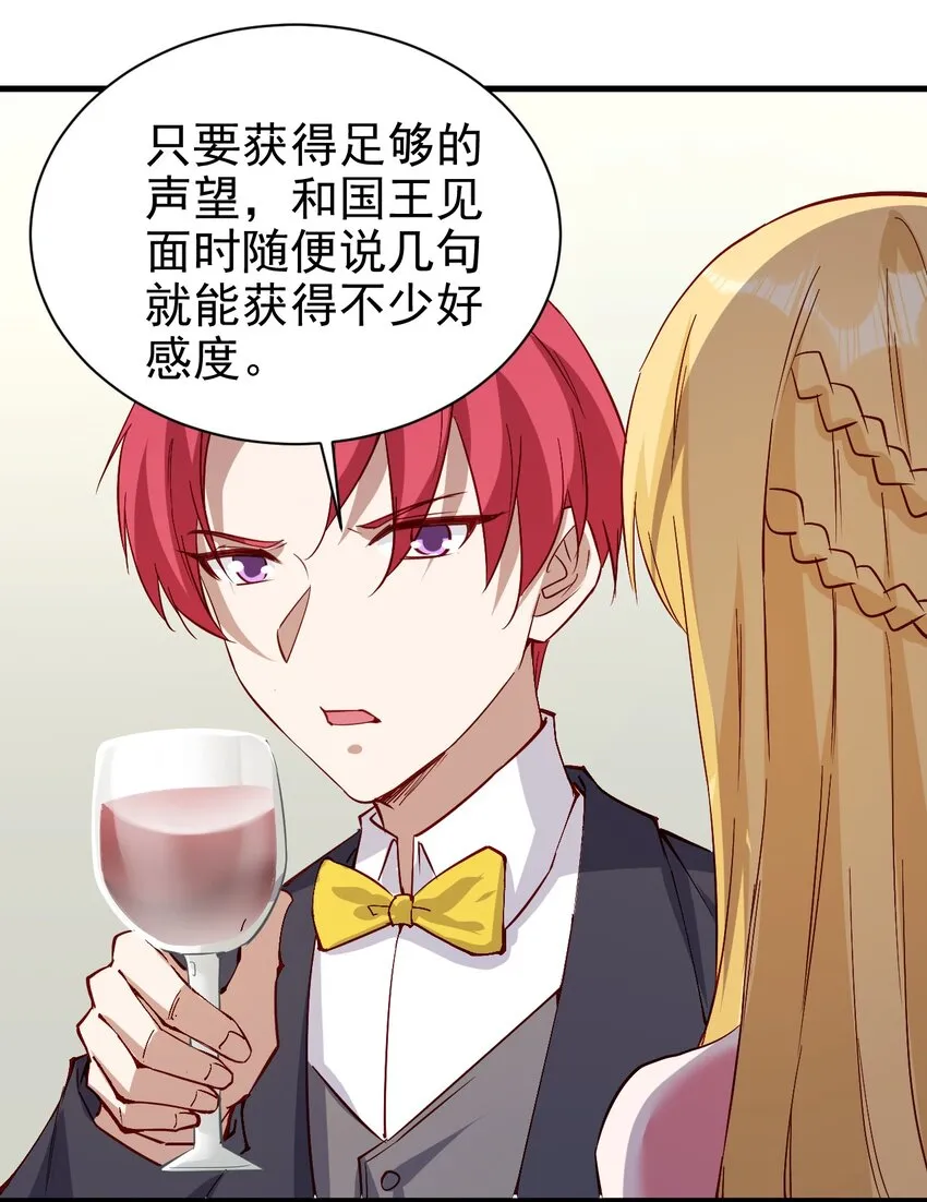 144 赴宴 第20页