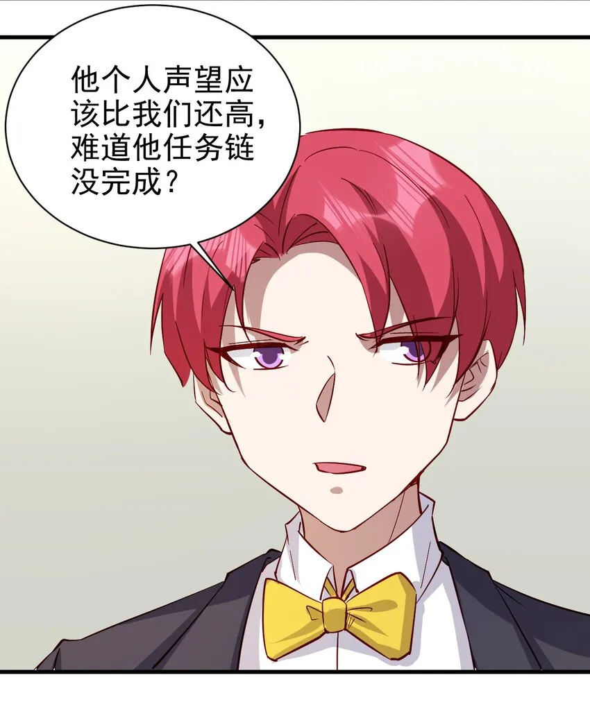 144 赴宴 第22页