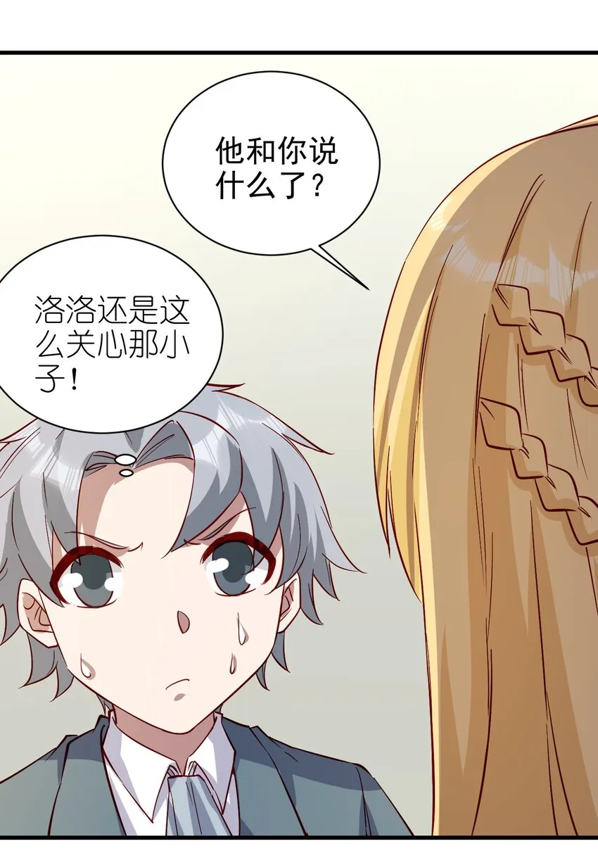 144 赴宴 第24页