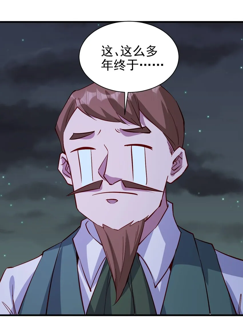 144 赴宴 第32页