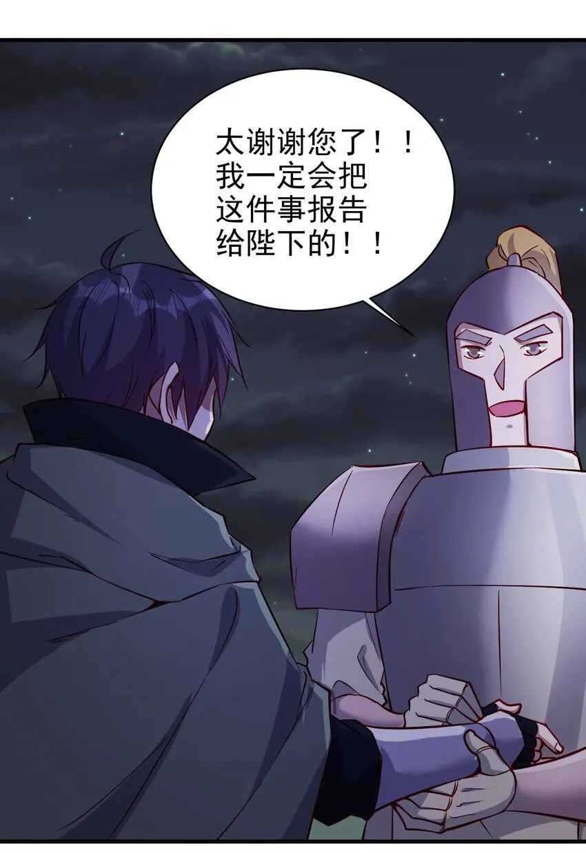 144 赴宴 第35页
