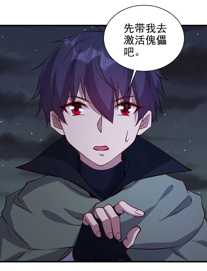 144 赴宴 第36页