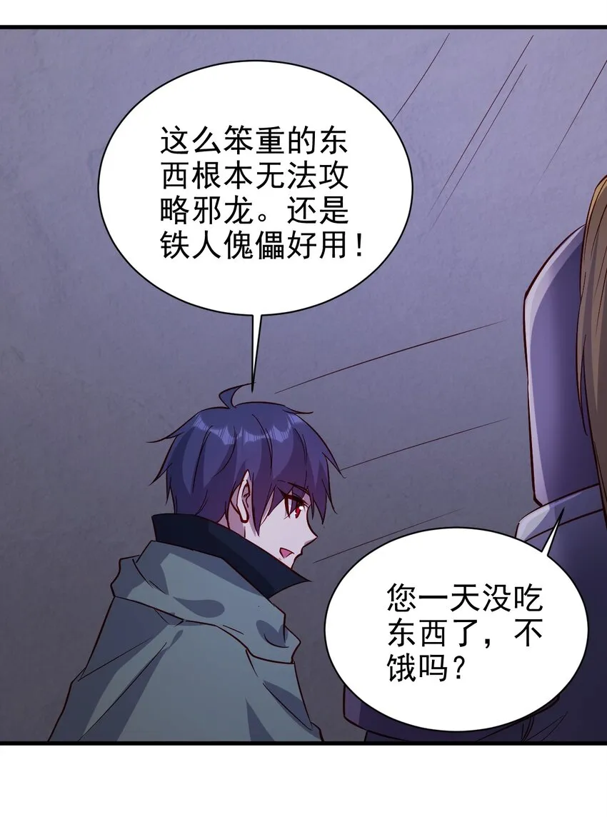 144 赴宴 第37页