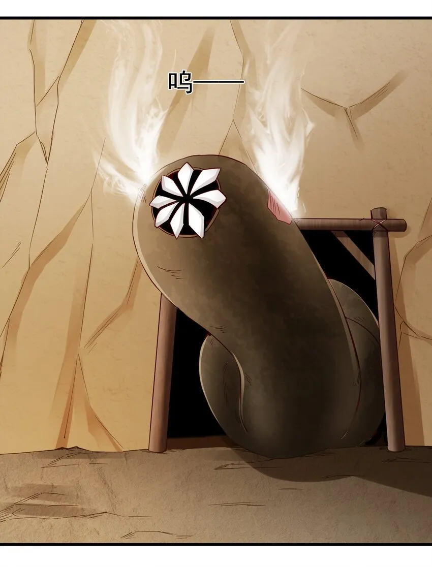 143 沙虫 第1页