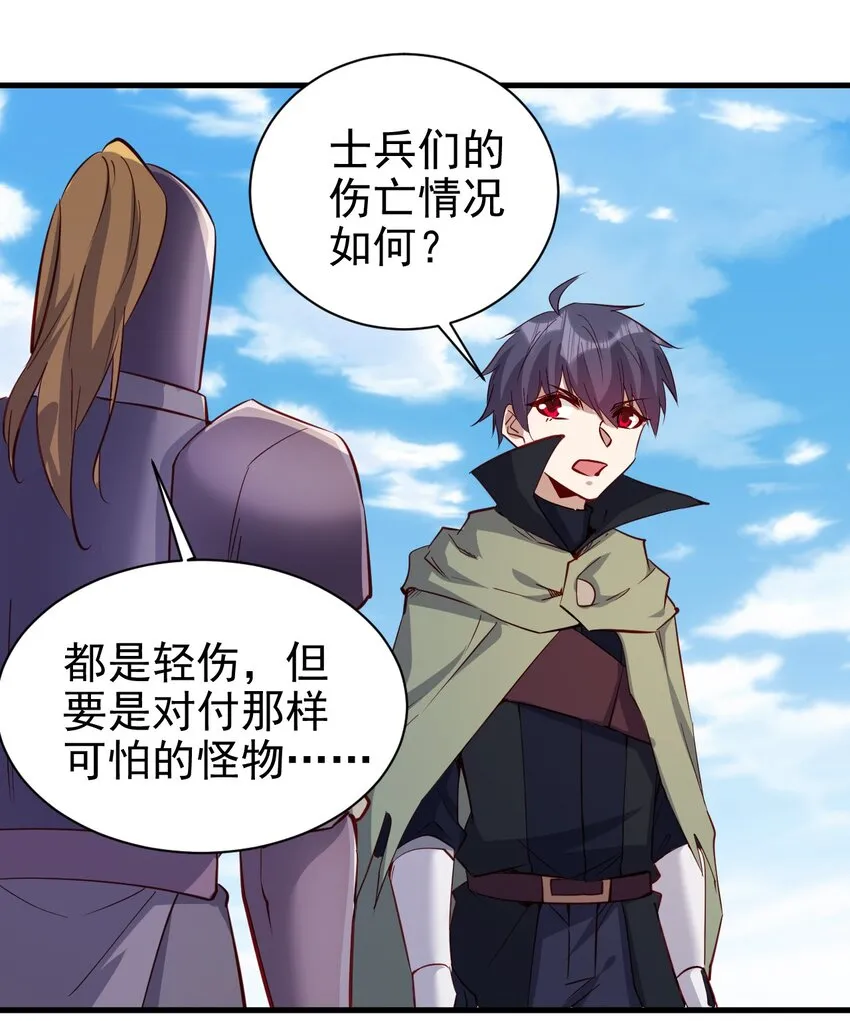143 沙虫 第5页
