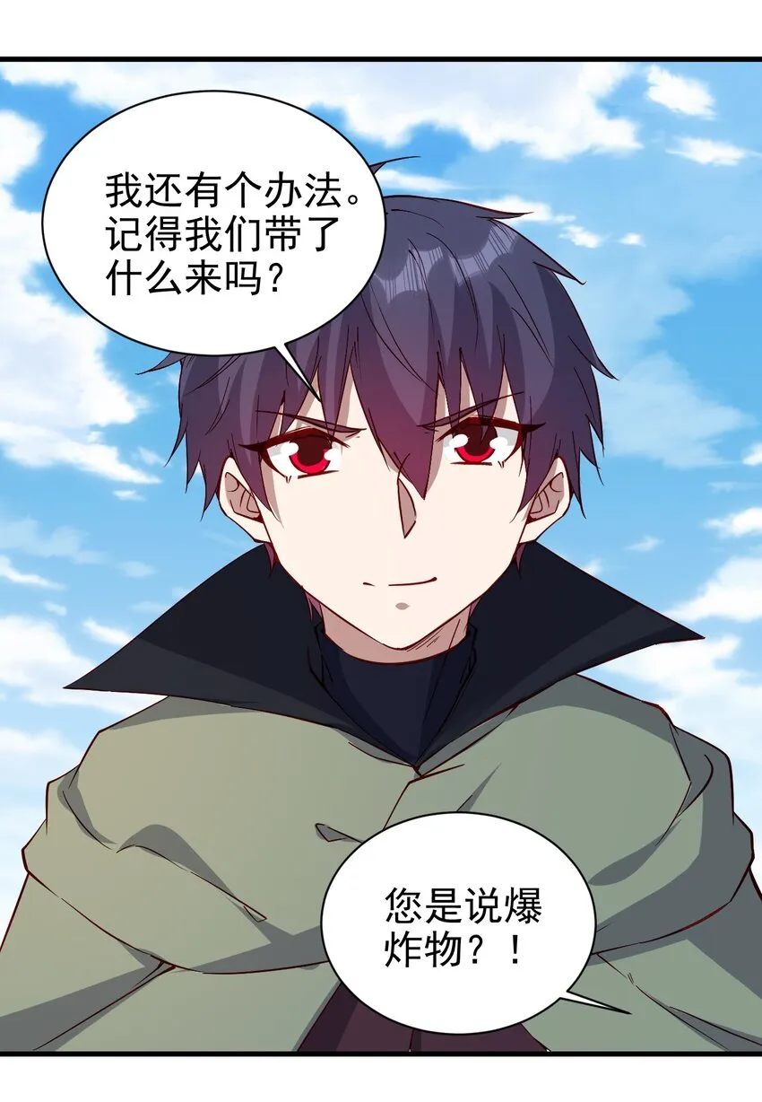 143 沙虫 第7页