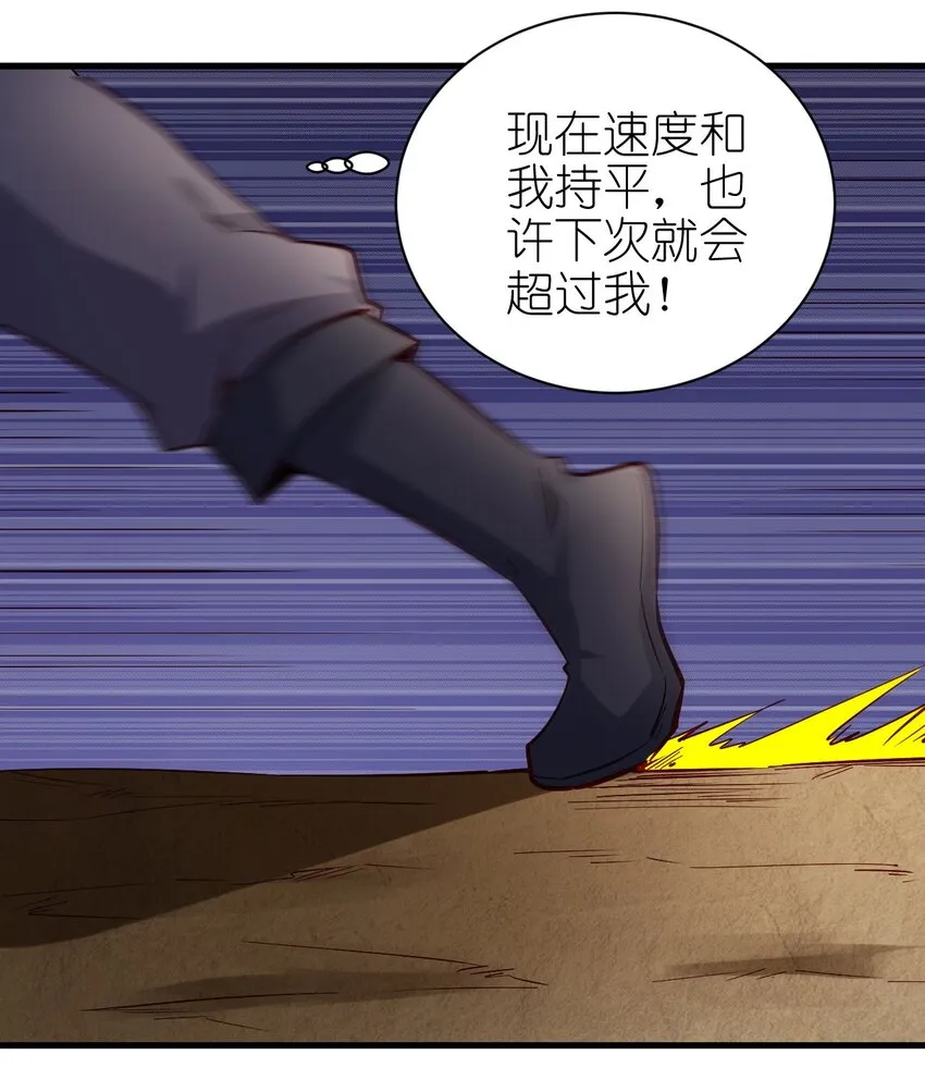 143 沙虫 第20页