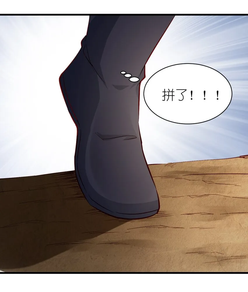 143 沙虫 第24页