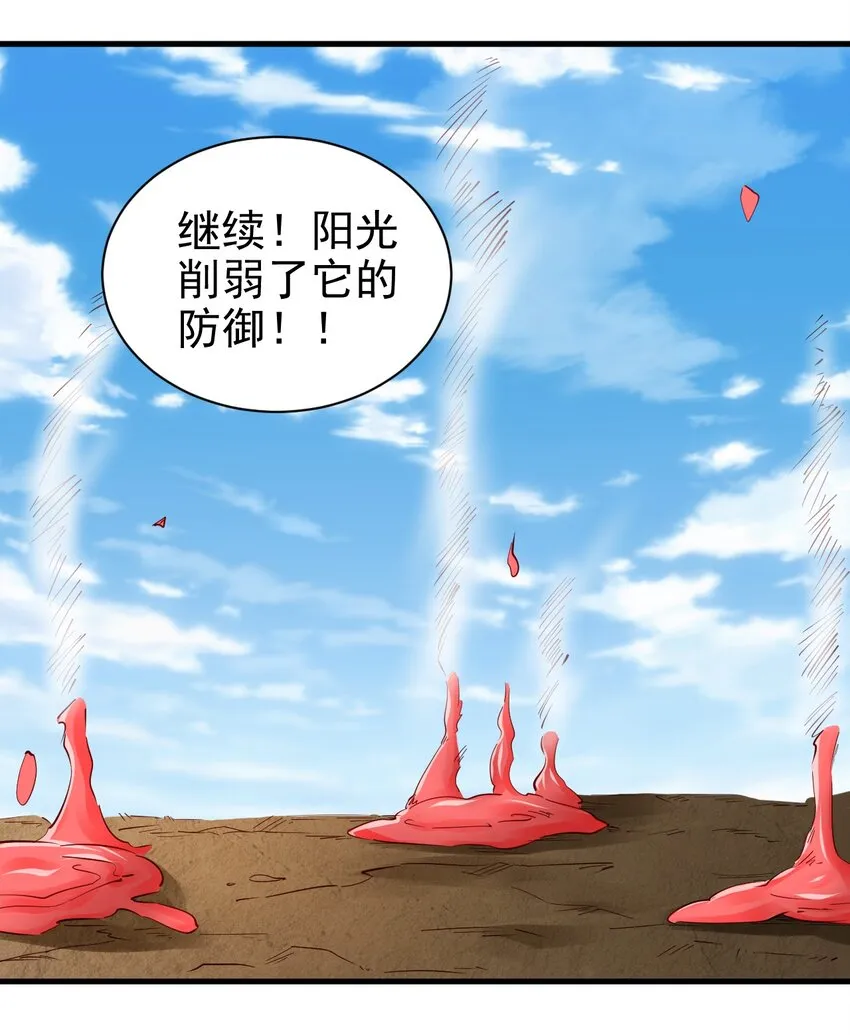 143 沙虫 第32页